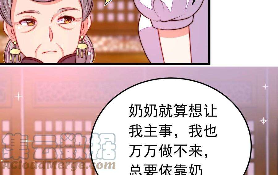 少帅每天都在吃醋340话 探听