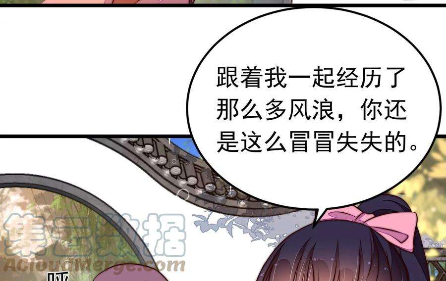 少帅每天都在吃醋340话 探听