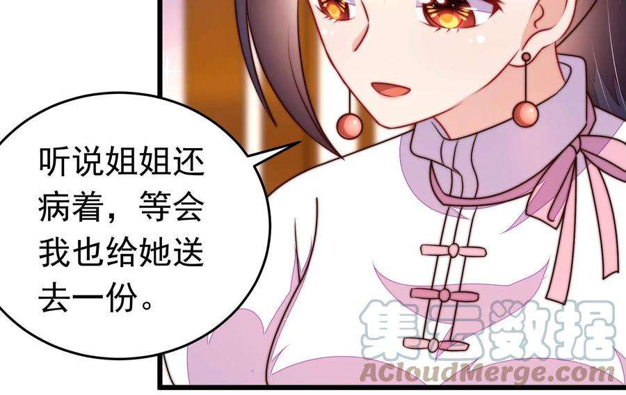 少帅每天都在吃醋340话 探听