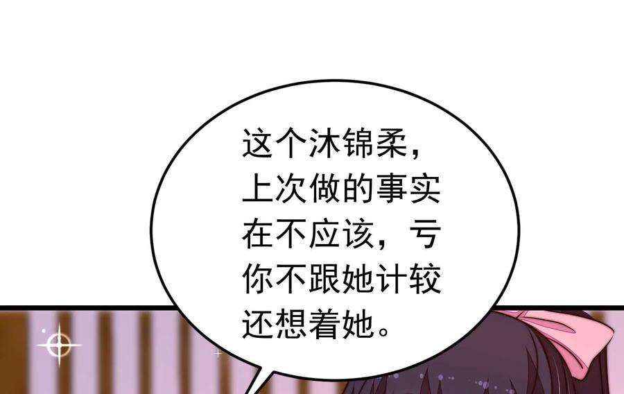 少帅每天都在吃醋340话 探听