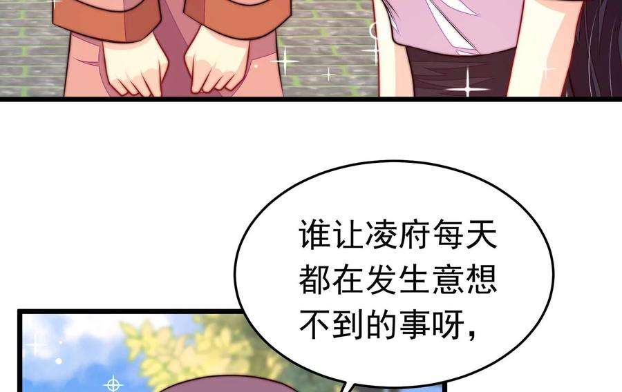 少帅每天都在吃醋340话 探听