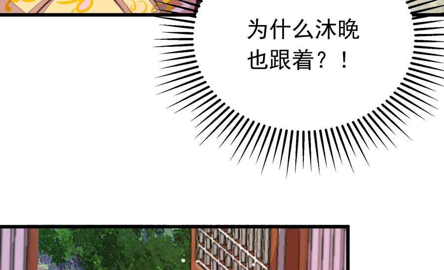 少帅每天都在吃醋341话 来信