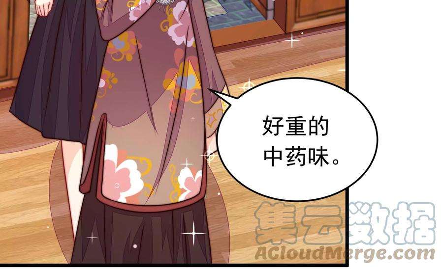 少帅每天都在吃醋341话 来信