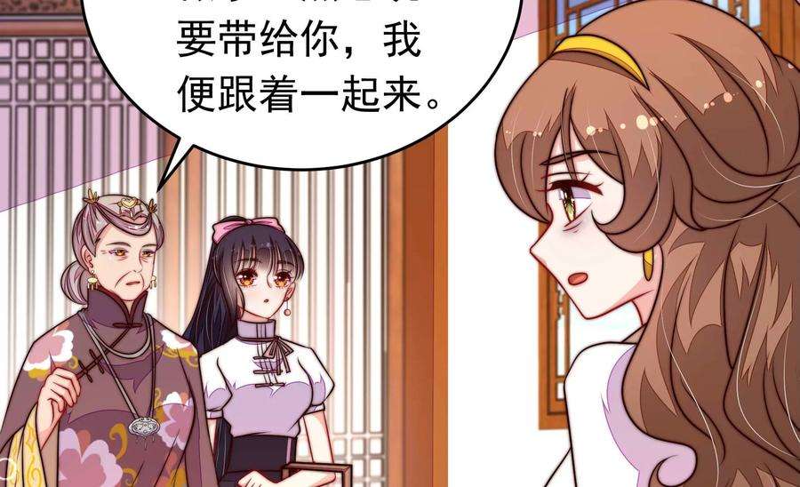 少帅每天都在吃醋341话 来信