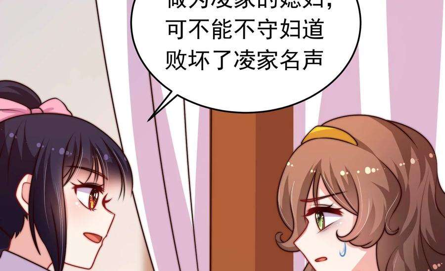 少帅每天都在吃醋341话 来信