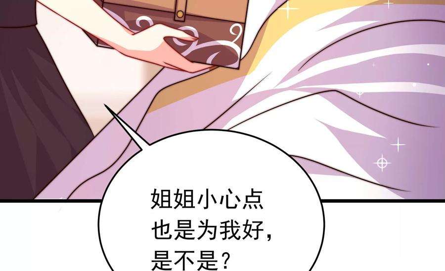 少帅每天都在吃醋341话 来信