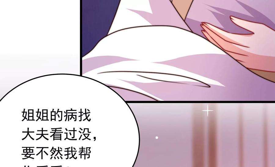 少帅每天都在吃醋341话 来信