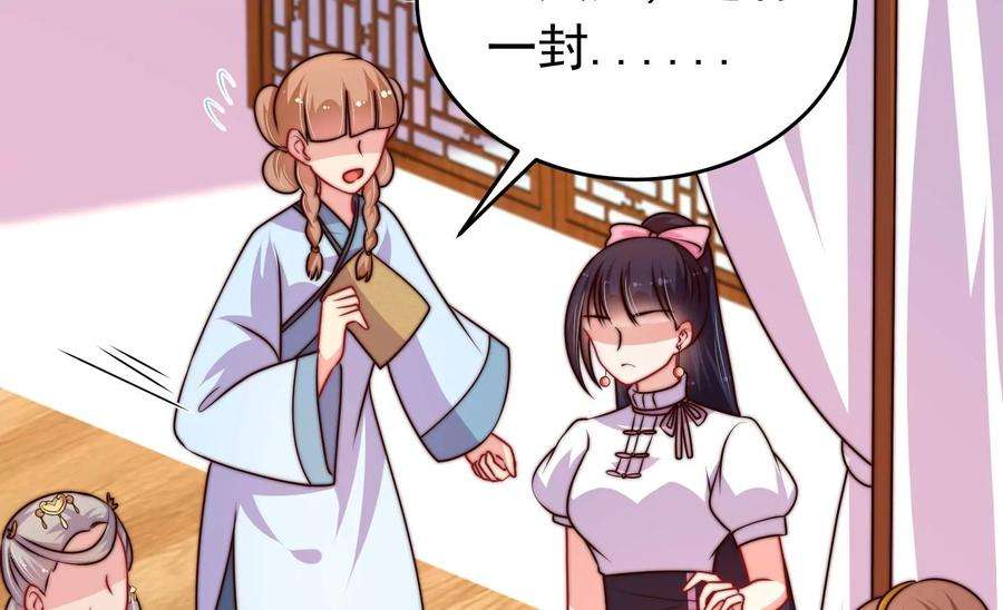 少帅每天都在吃醋341话 来信