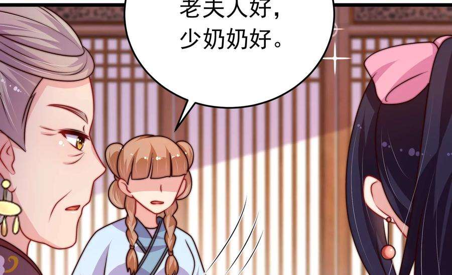 少帅每天都在吃醋341话 来信