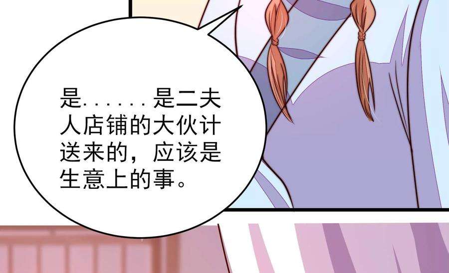 少帅每天都在吃醋341话 来信