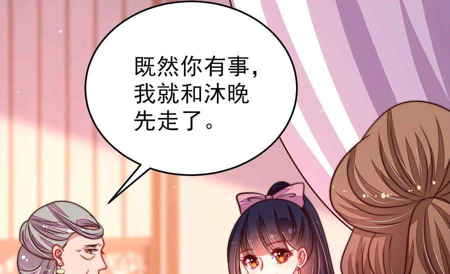 少帅每天都在吃醋341话 来信