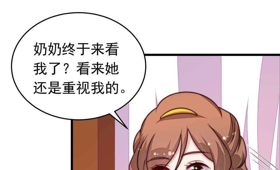 少帅每天都在吃醋341话 来信