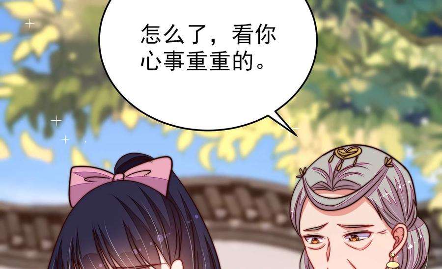 少帅每天都在吃醋341话 来信