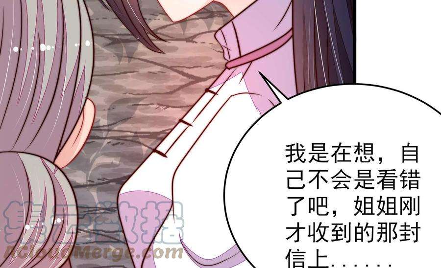 少帅每天都在吃醋341话 来信