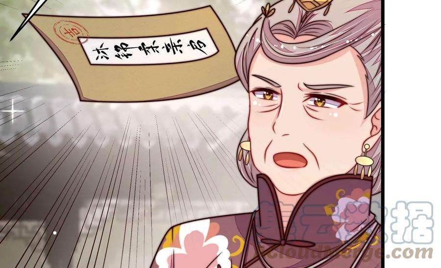 少帅每天都在吃醋341话 来信