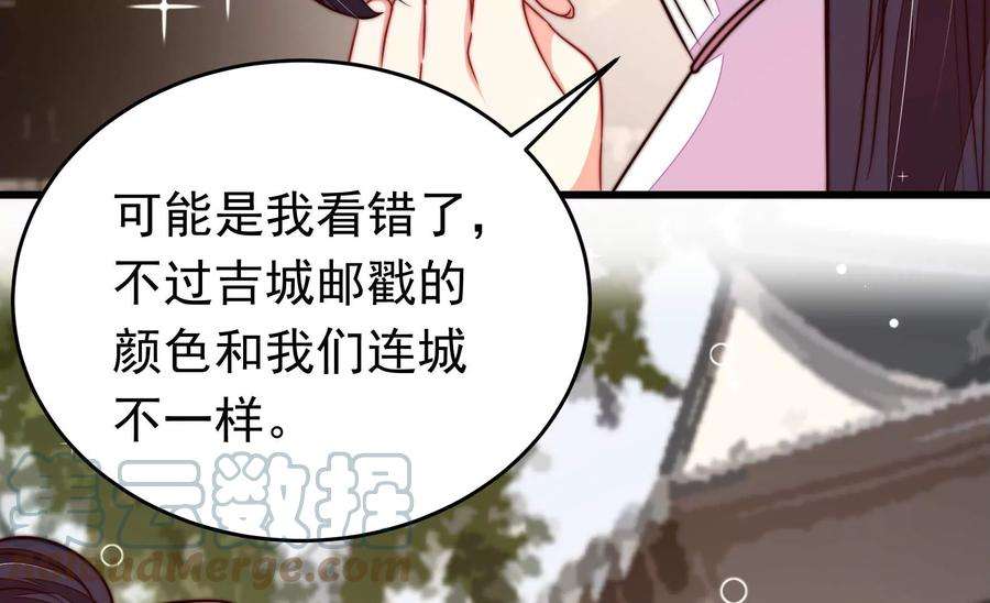 少帅每天都在吃醋341话 来信