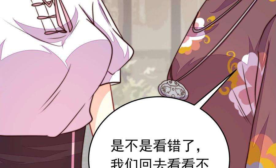 少帅每天都在吃醋341话 来信