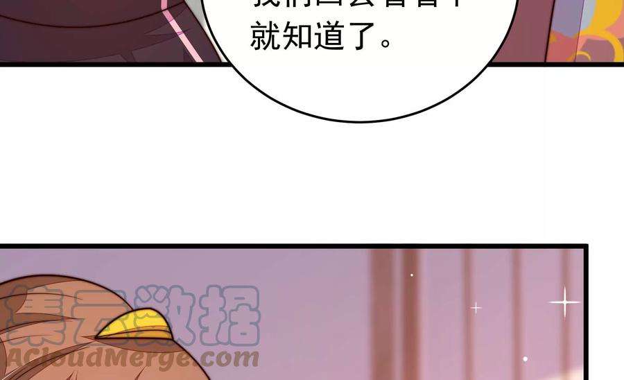 少帅每天都在吃醋341话 来信