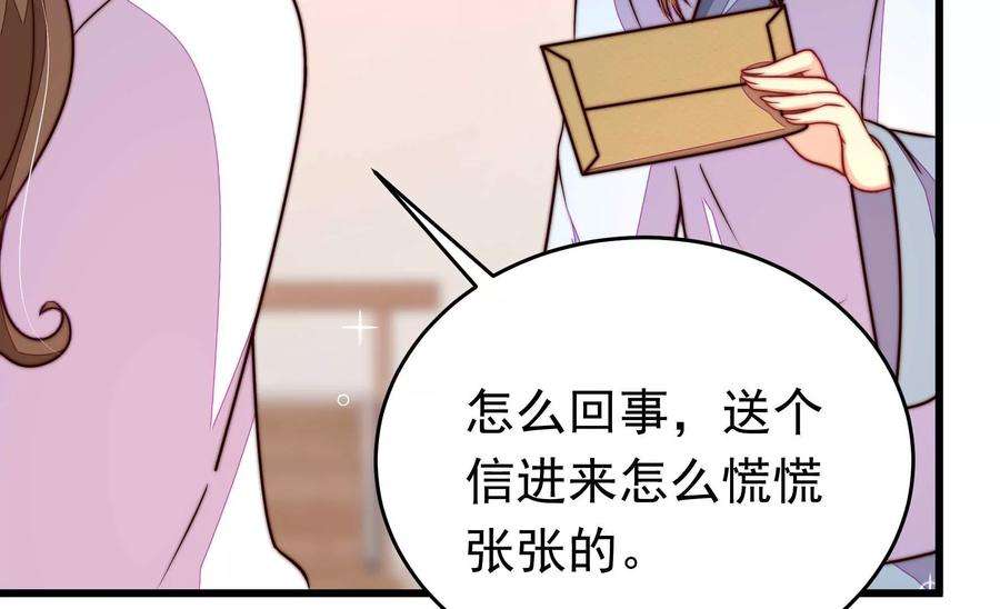 少帅每天都在吃醋341话 来信