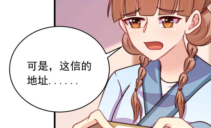 少帅每天都在吃醋341话 来信