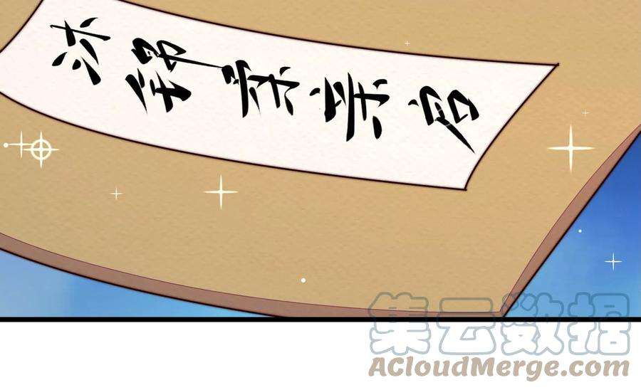 少帅每天都在吃醋341话 来信