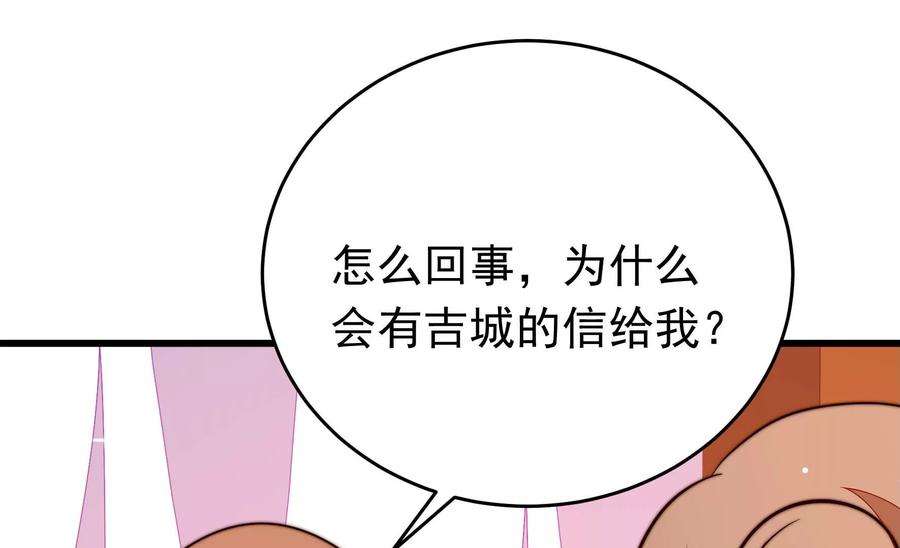 少帅每天都在吃醋341话 来信