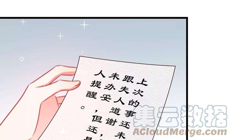 少帅每天都在吃醋341话 来信