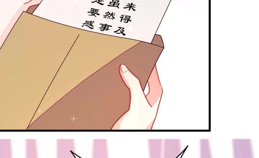 少帅每天都在吃醋341话 来信