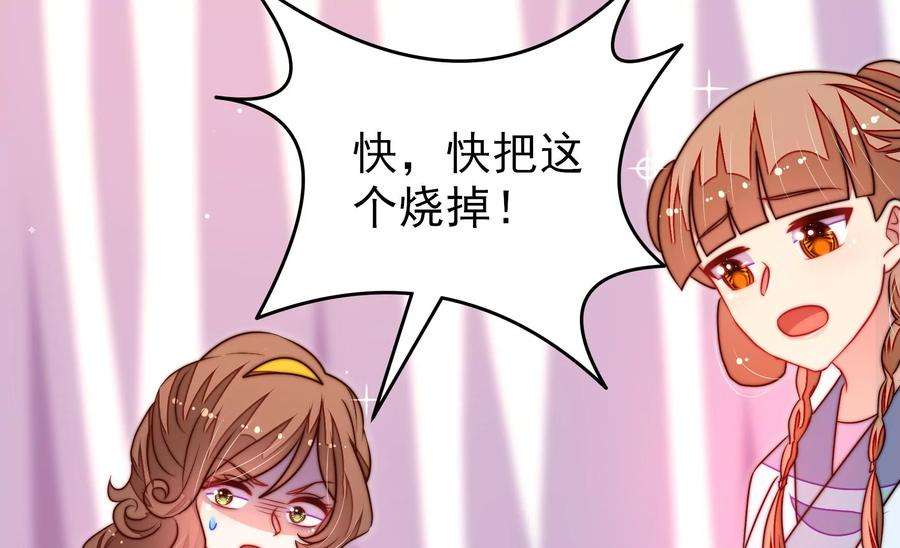 少帅每天都在吃醋341话 来信