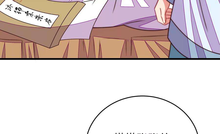 少帅每天都在吃醋341话 来信