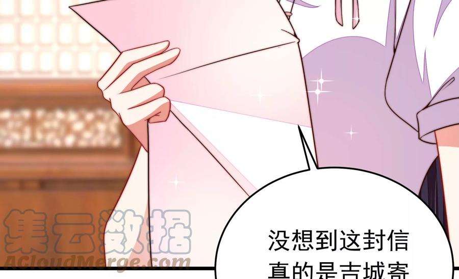 少帅每天都在吃醋342话 电报