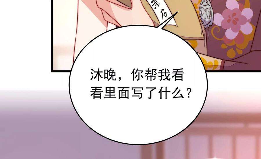 少帅每天都在吃醋342话 电报
