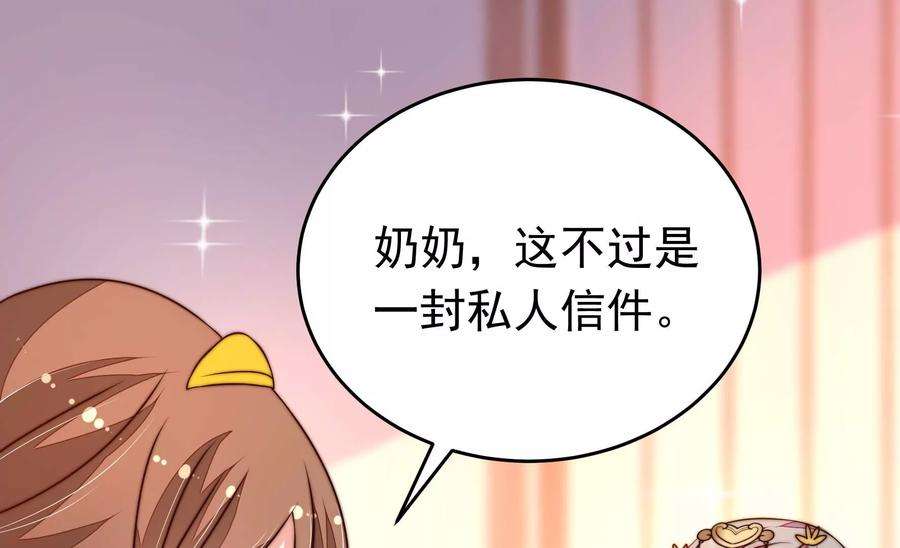 少帅每天都在吃醋342话 电报