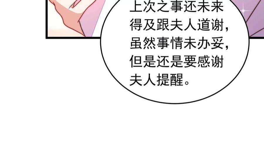 少帅每天都在吃醋342话 电报