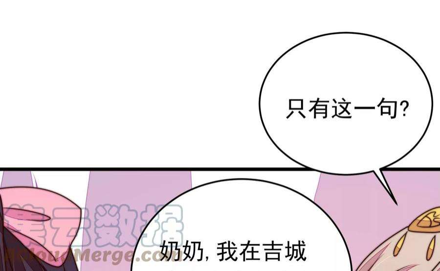 少帅每天都在吃醋342话 电报