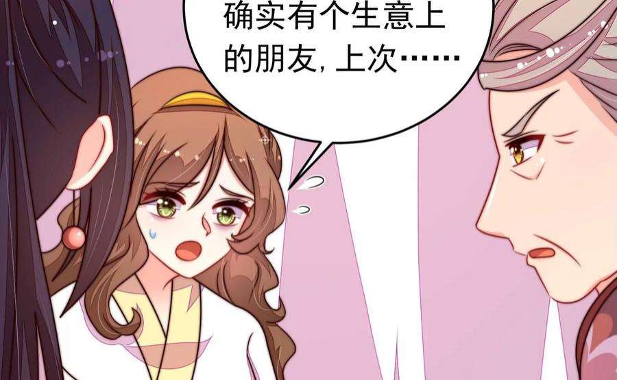 少帅每天都在吃醋342话 电报