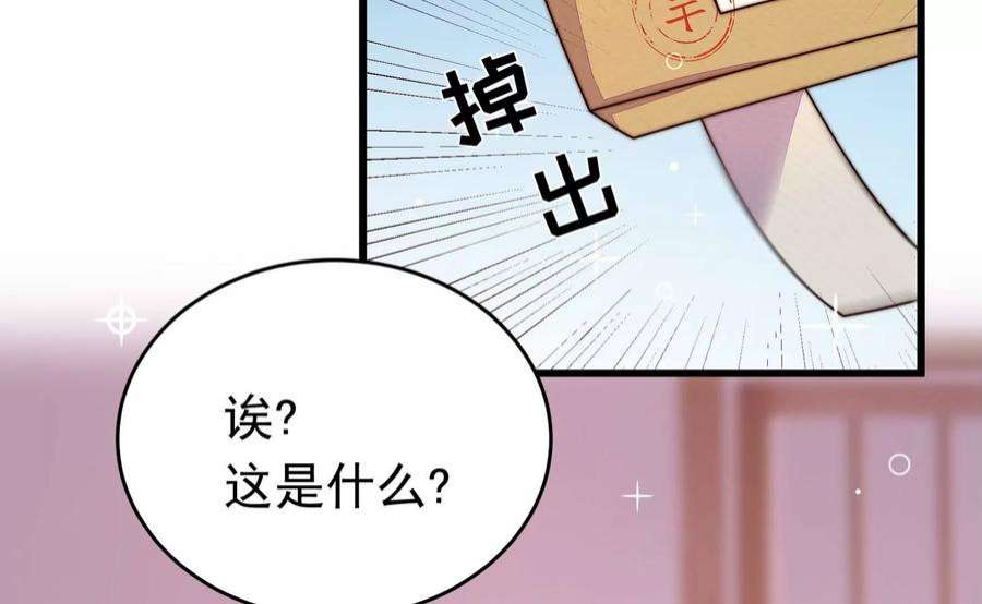 少帅每天都在吃醋342话 电报