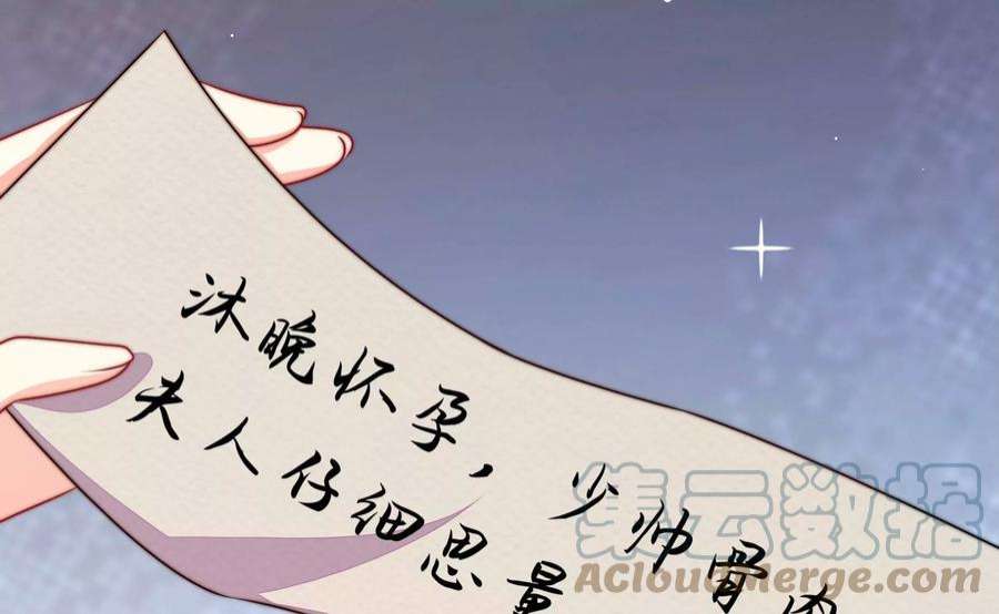 少帅每天都在吃醋342话 电报