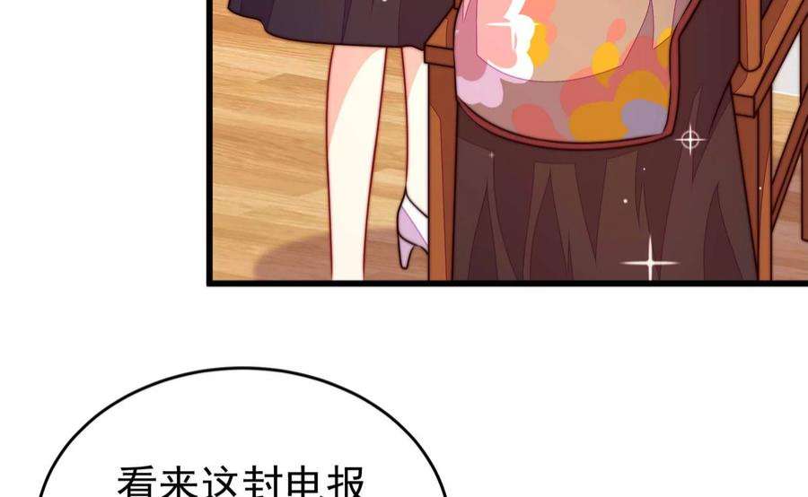 少帅每天都在吃醋342话 电报