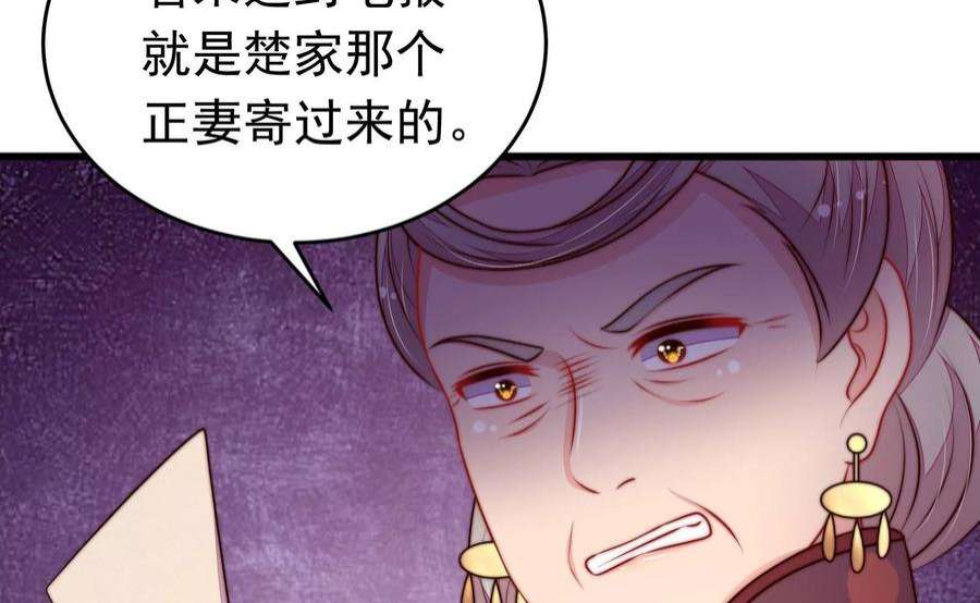 少帅每天都在吃醋342话 电报