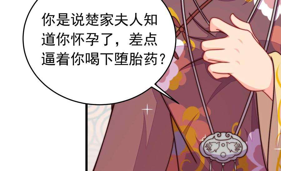 少帅每天都在吃醋342话 电报