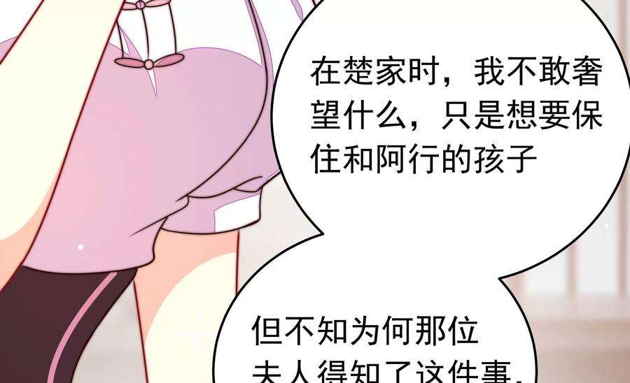 少帅每天都在吃醋342话 电报