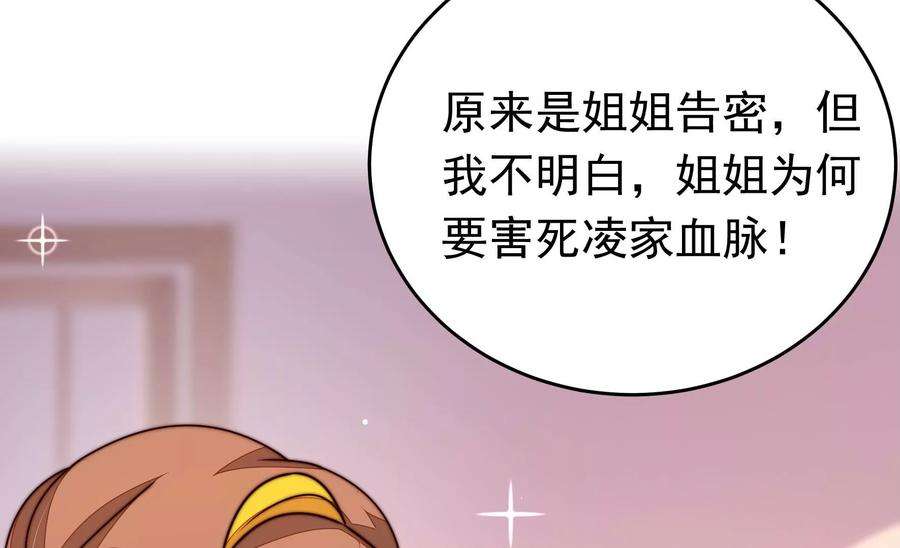 少帅每天都在吃醋342话 电报