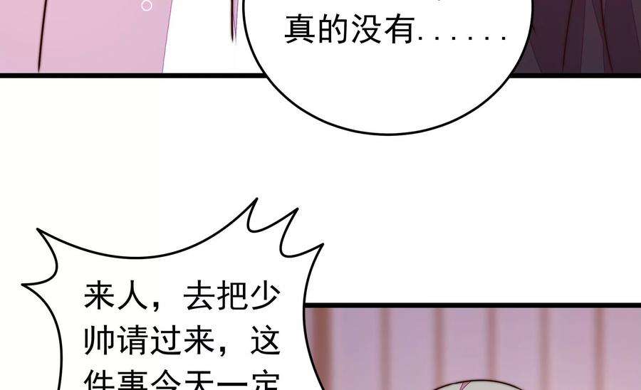 少帅每天都在吃醋342话 电报