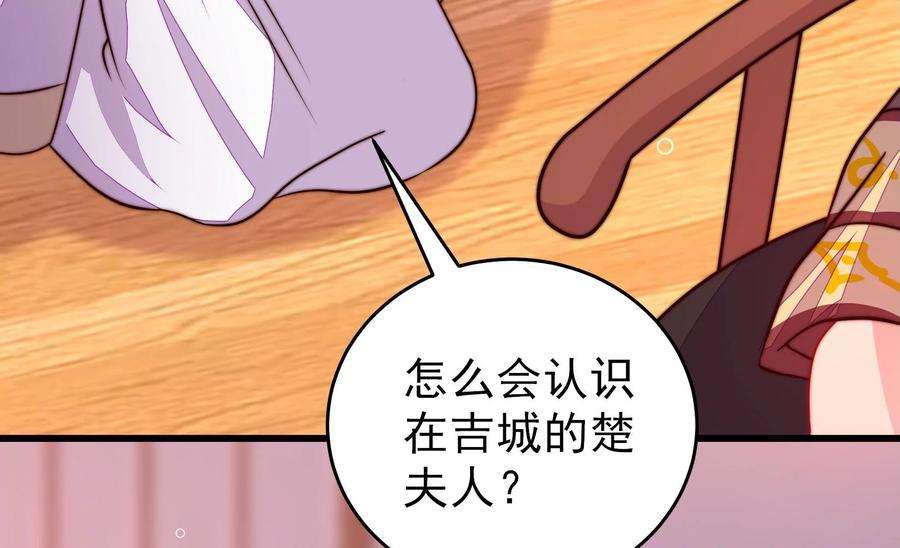 少帅每天都在吃醋342话 电报
