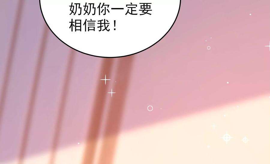 少帅每天都在吃醋342话 电报