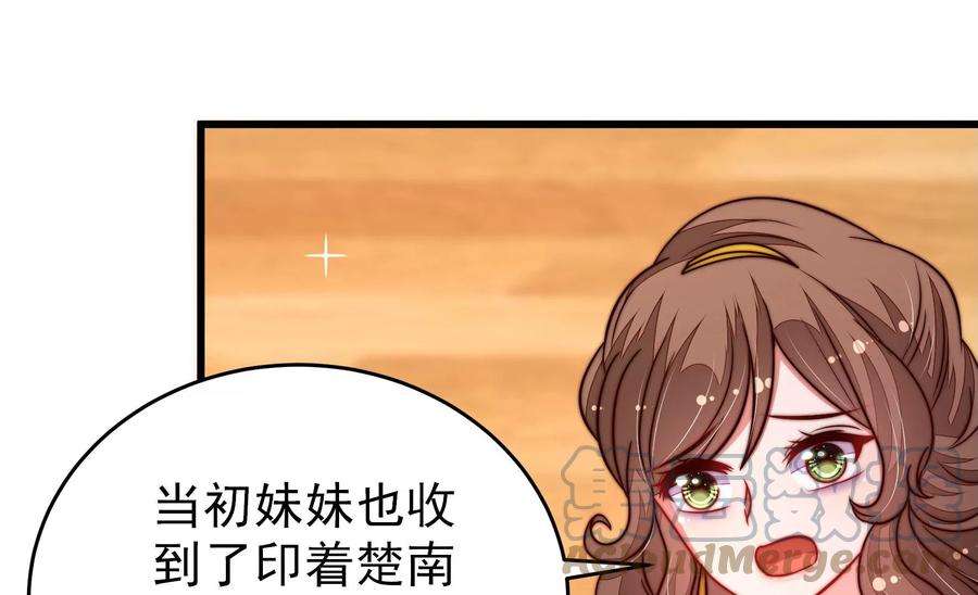 少帅每天都在吃醋342话 电报