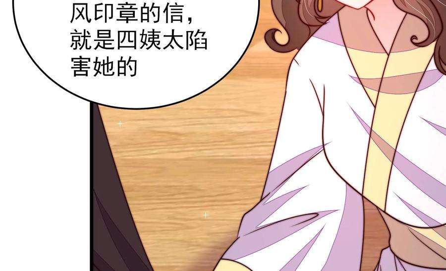 少帅每天都在吃醋342话 电报