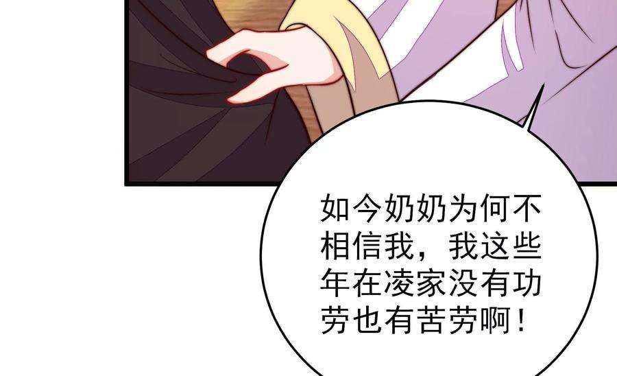 少帅每天都在吃醋342话 电报