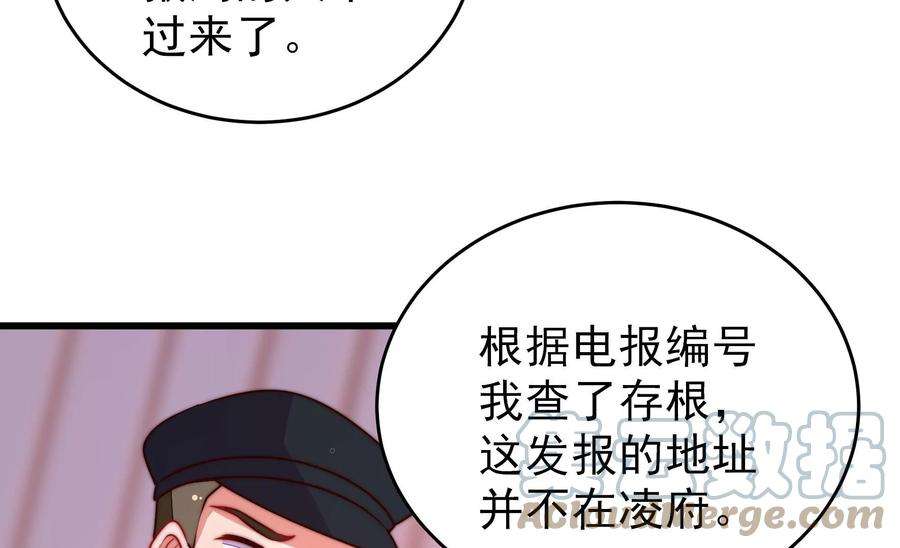 少帅每天都在吃醋342话 电报